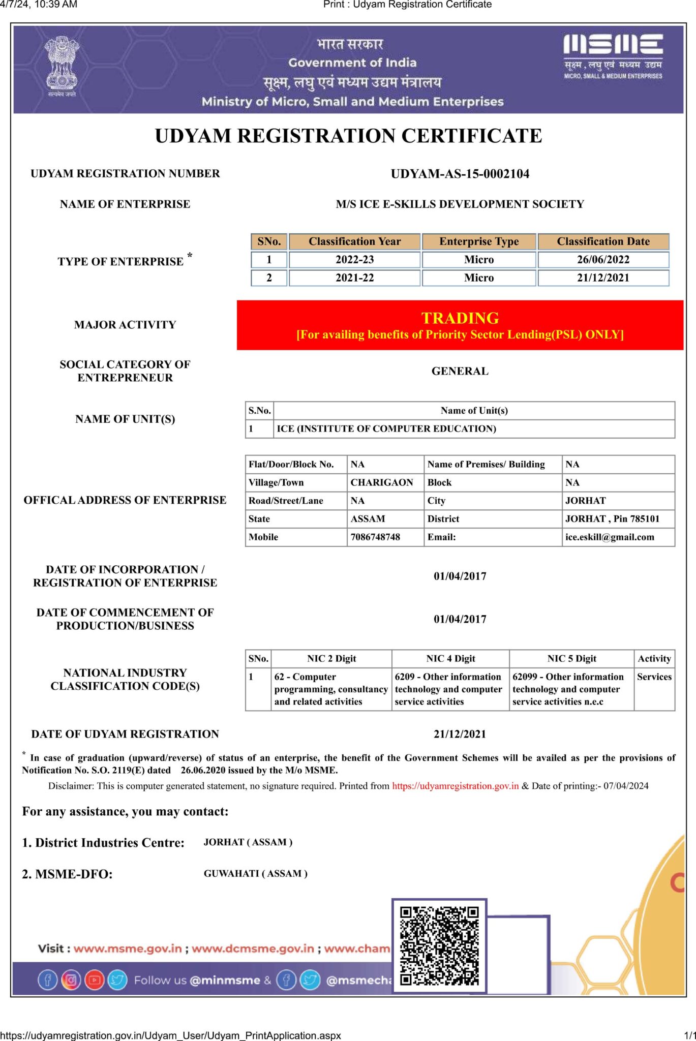 ICE archived Udyam certificate